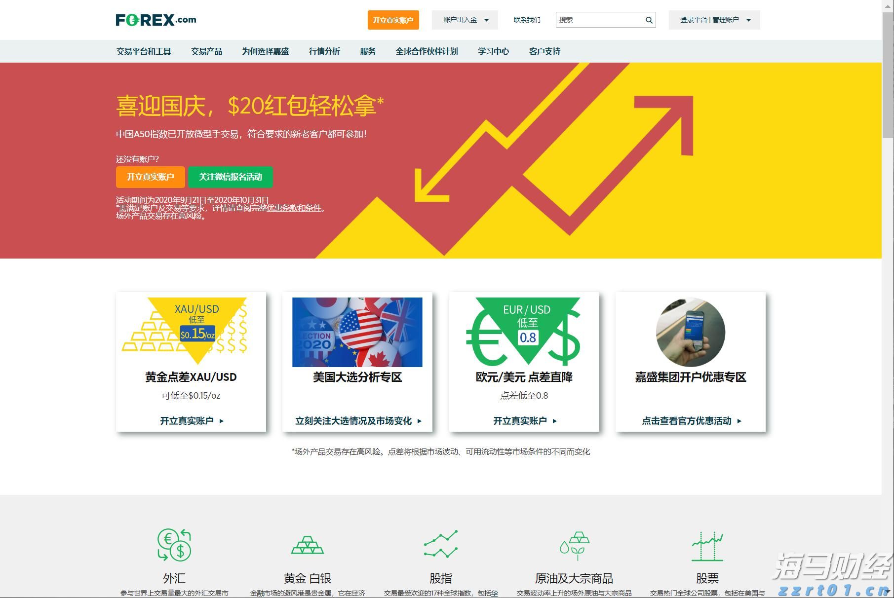 USPS打击非法电子烟交易 激荡百亿市场 传统烟草巨头受益