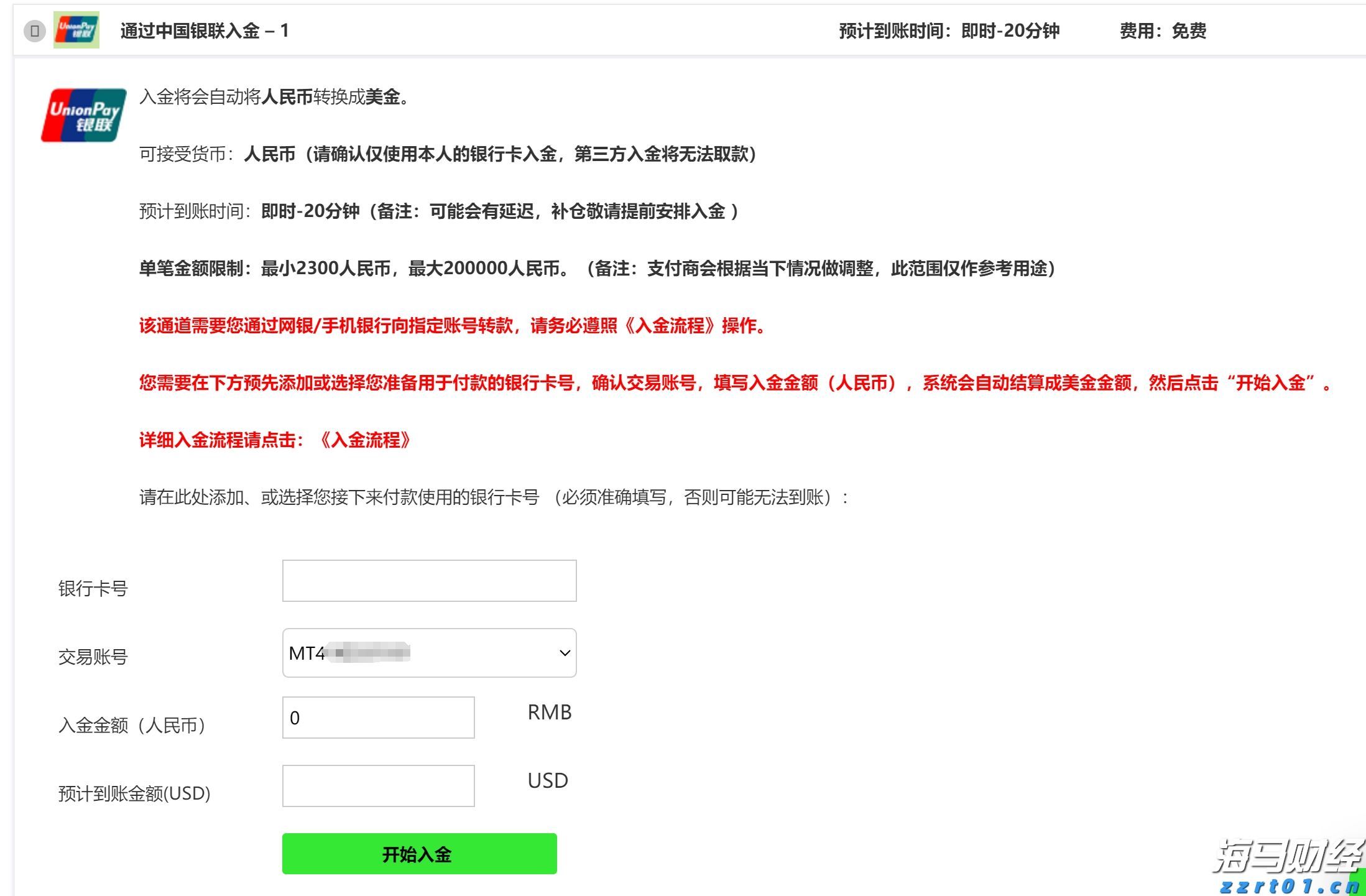 广东省防总再部署暴雨防御工作:统筹做好防疫与转移避险