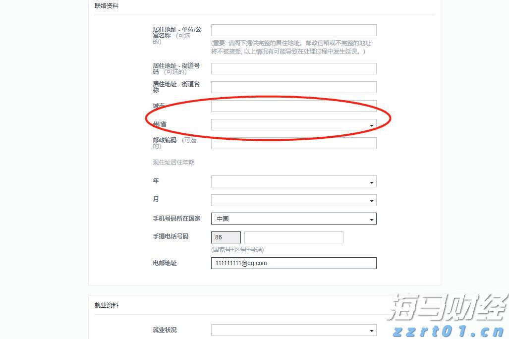 经络:美联储有机会于四季度降息 届时港元拆息上升压力或缓和